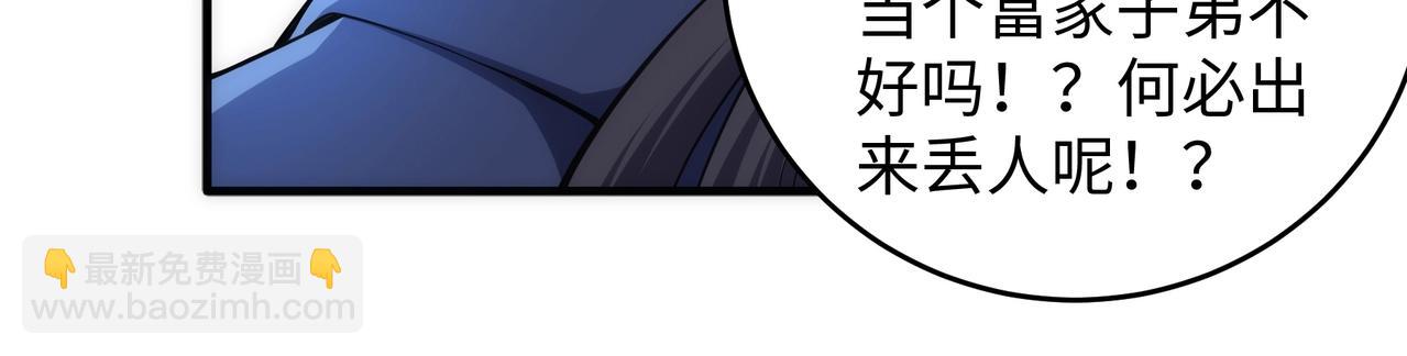 🍟萬古神帝 第28话 对决阿乐 第25页