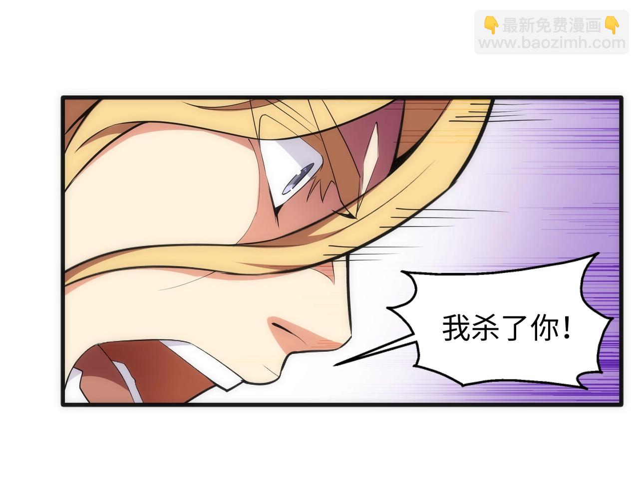🍟萬古神帝 第28话 对决阿乐 第26页
