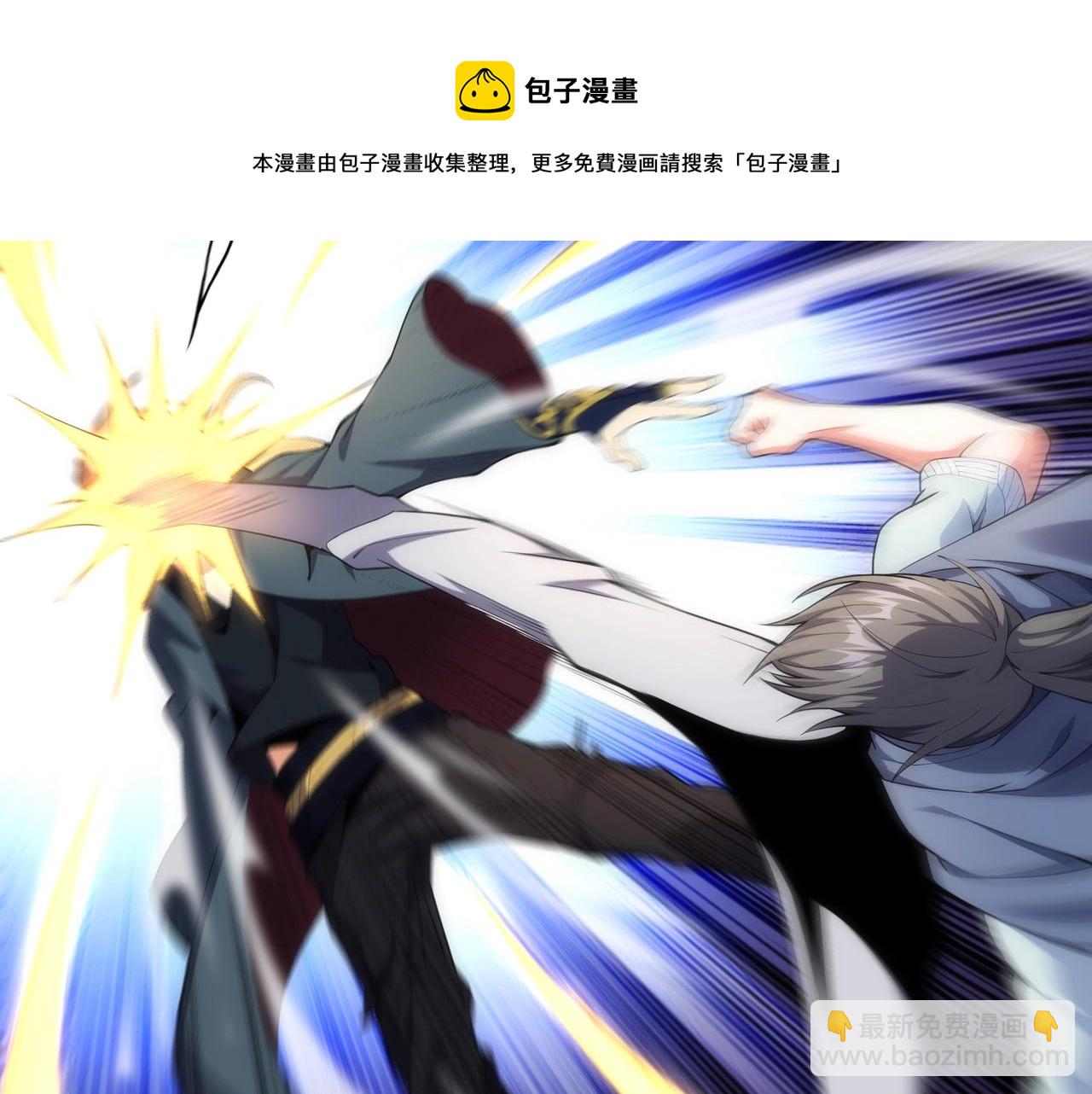 🍟萬古神帝 第28话 对决阿乐 第31页