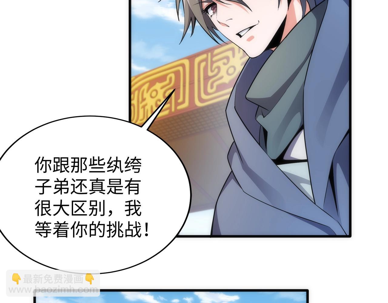 🍟萬古神帝 第28话 对决阿乐 第42页