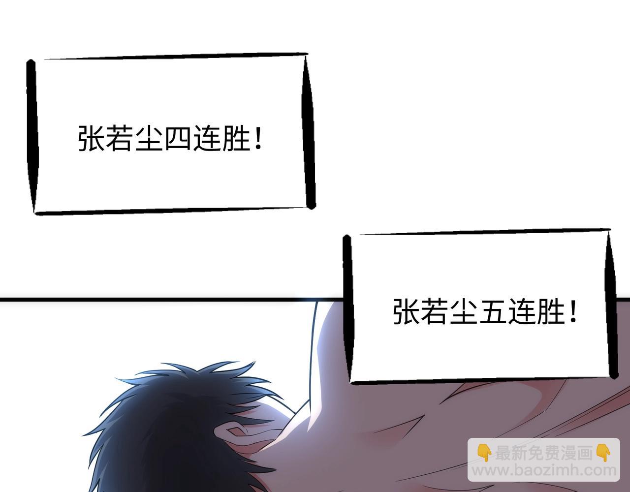 🍟萬古神帝 第28话 对决阿乐 第49页