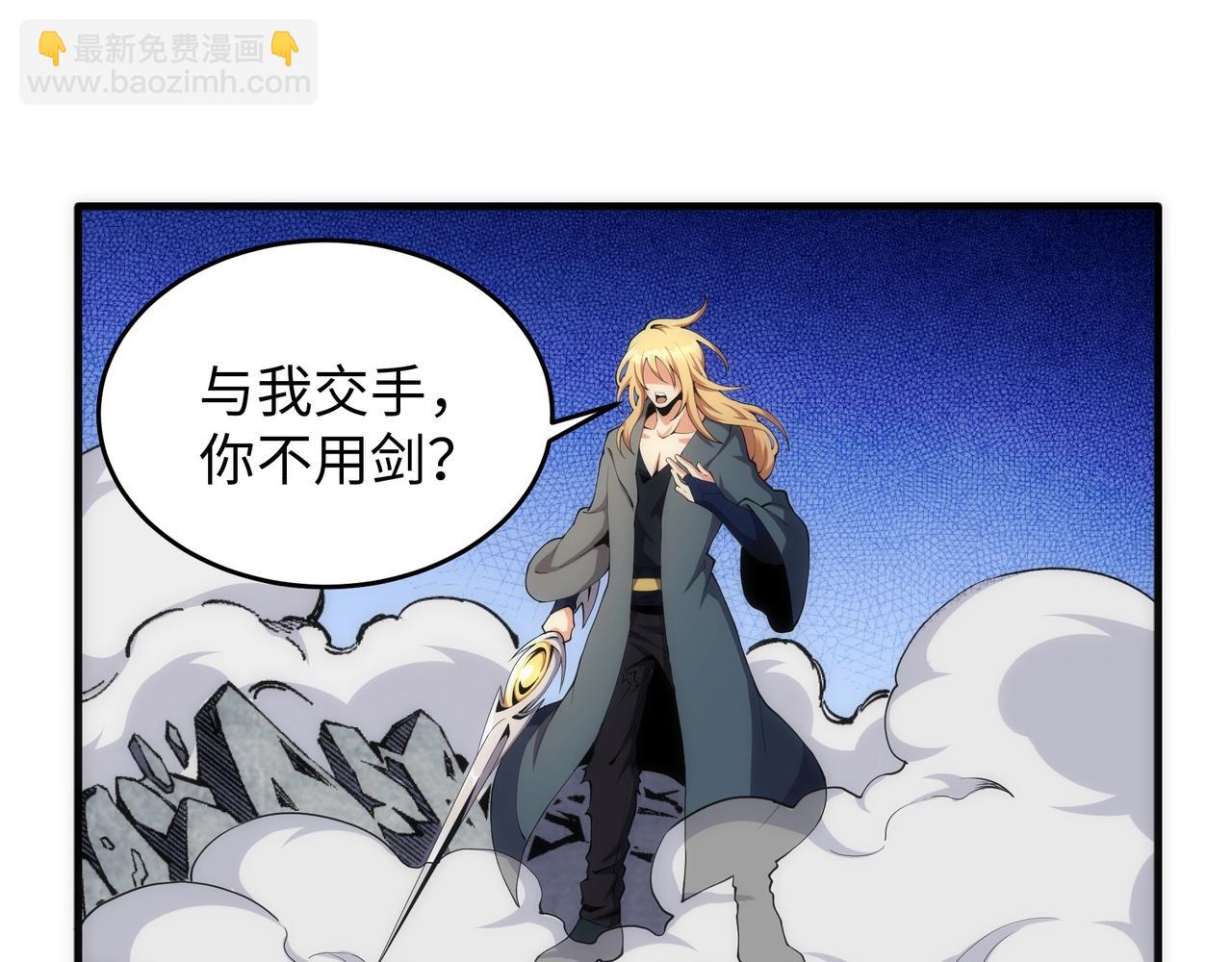 🍟萬古神帝 第28话 对决阿乐 第5页