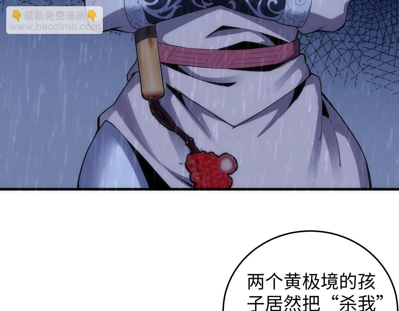 🍟萬古神帝 第30话 战玄极境 第16页