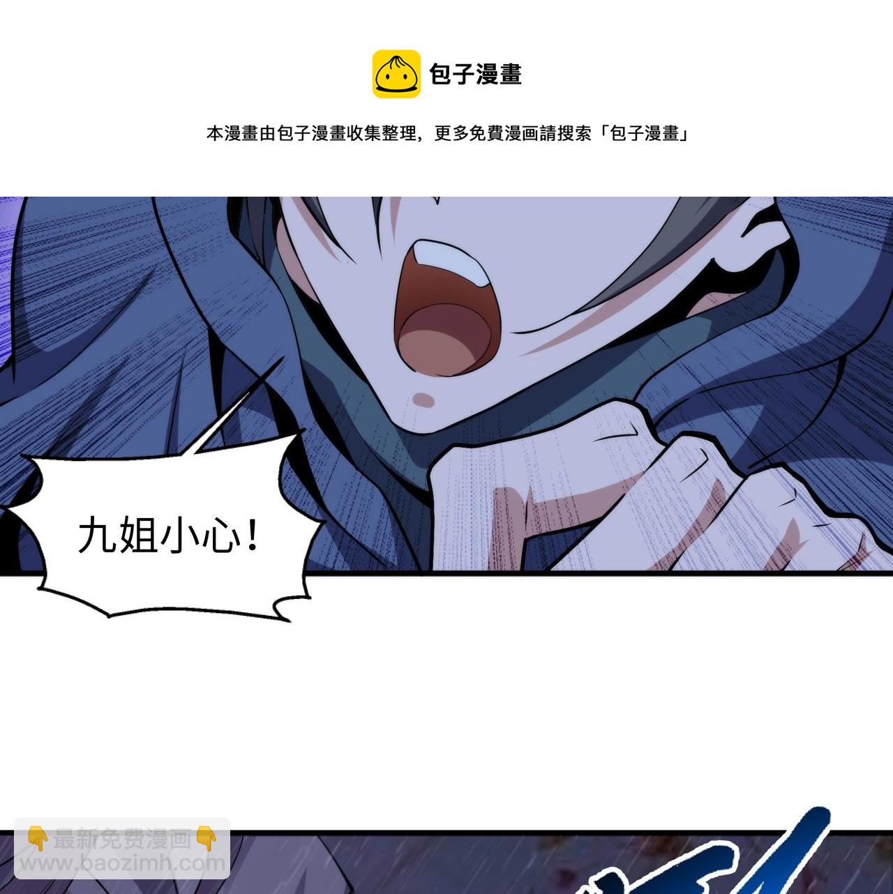 🍟萬古神帝 第30话 战玄极境 第21页