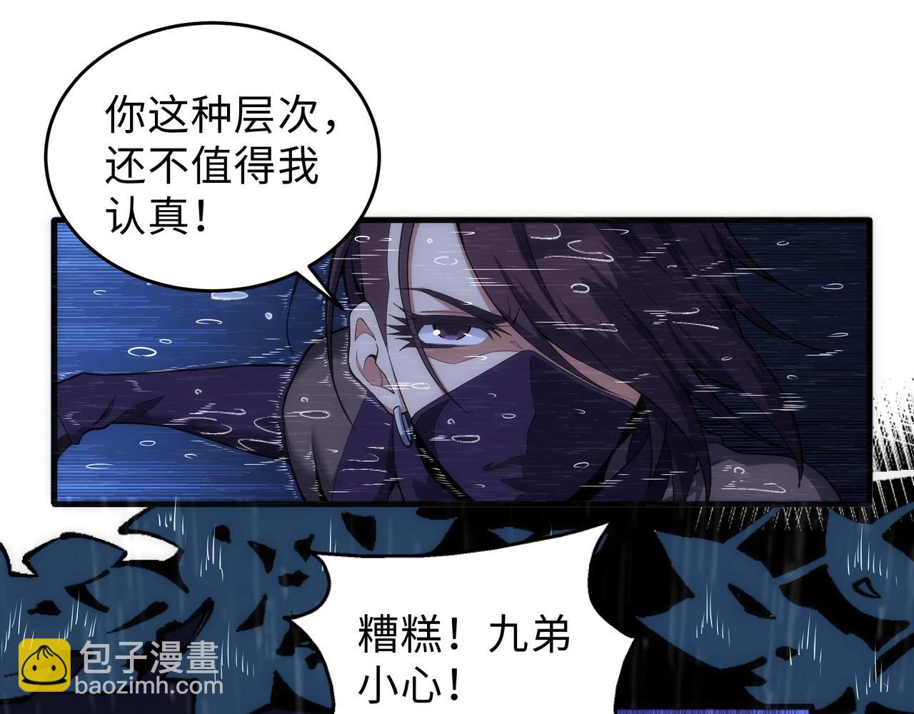 🍟萬古神帝 第30话 战玄极境 第26页