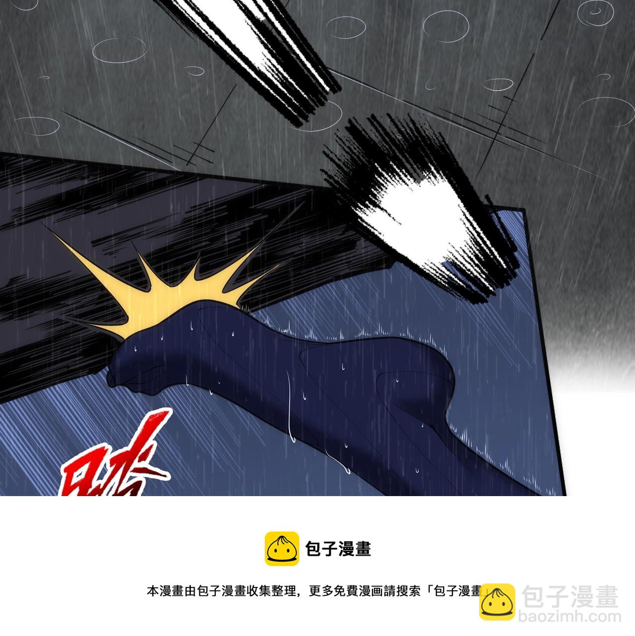 🍟萬古神帝 第30话 战玄极境 第31页