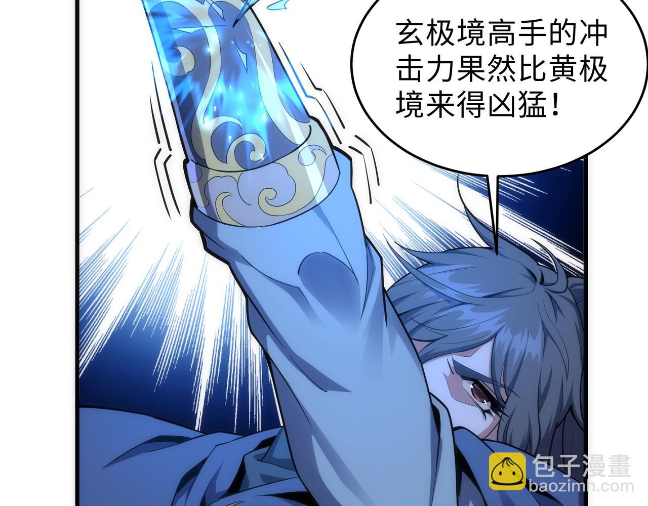 🍟萬古神帝 第30话 战玄极境 第38页