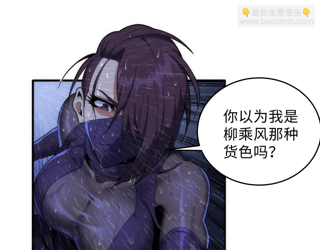 🍟萬古神帝 第30话 战玄极境 第40页