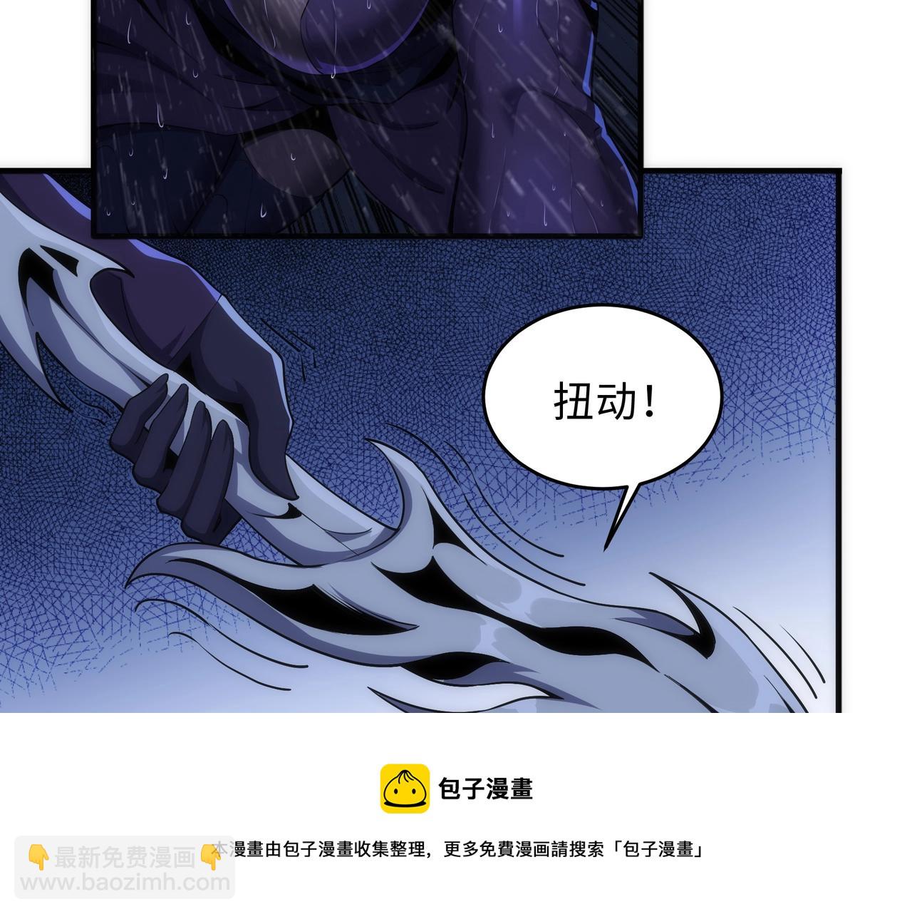 🍟萬古神帝 第30话 战玄极境 第41页