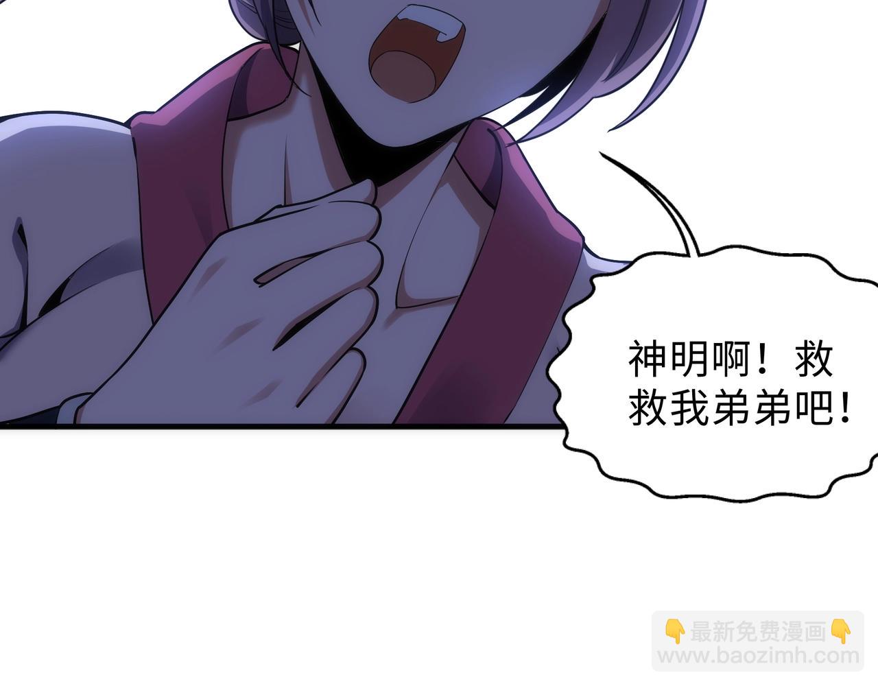 🍟萬古神帝 第30话 战玄极境 第49页