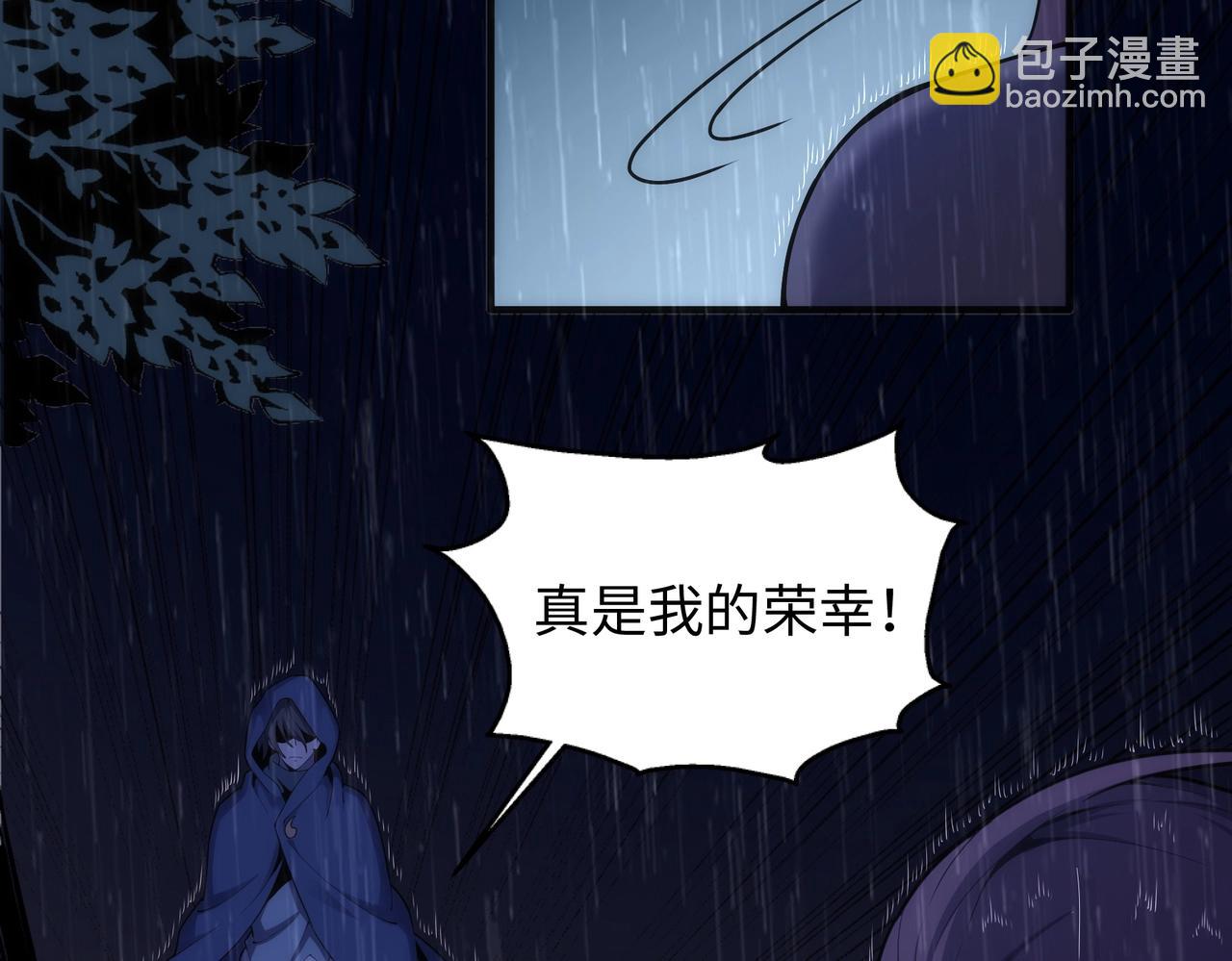 🍟萬古神帝 第30话 战玄极境 第9页
