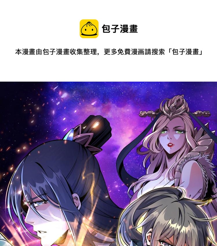 🍟萬古神帝 第4话 林家风波 第1页