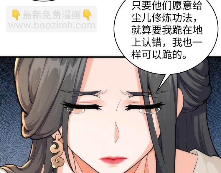 🍟萬古神帝 第4话 林家风波 第10页
