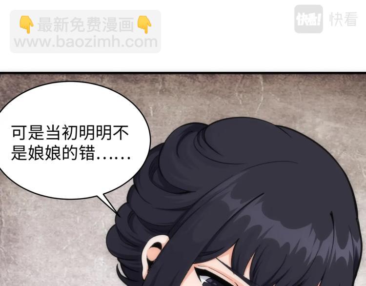 🍟萬古神帝 第4话 林家风波 第12页