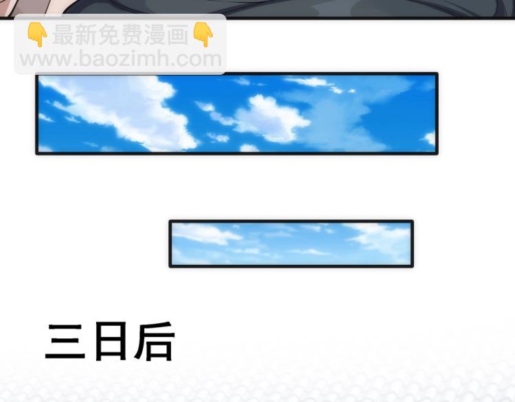 🍟萬古神帝 第4话 林家风波 第14页