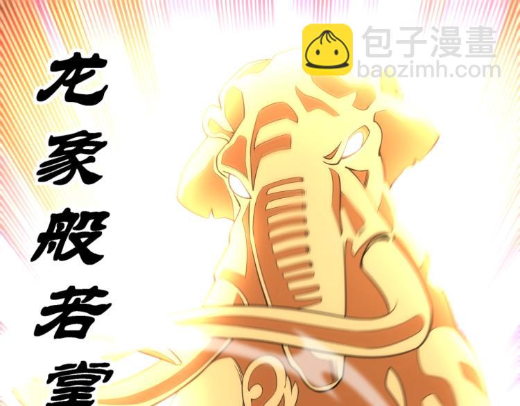 🍟萬古神帝 第4话 林家风波 第19页