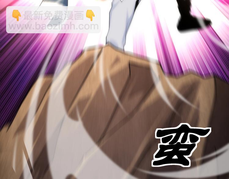 🍟萬古神帝 第4话 林家风波 第21页