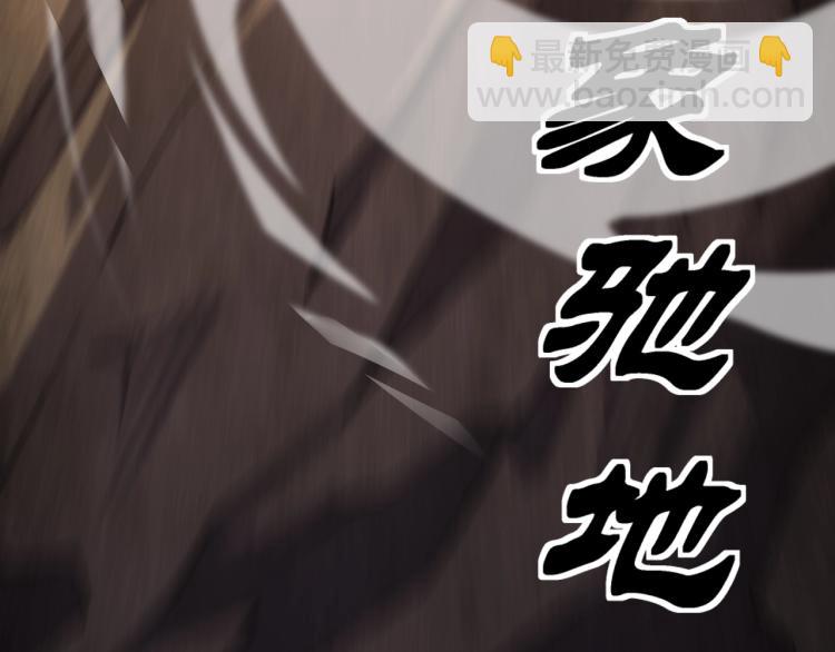 🍟萬古神帝 第4话 林家风波 第22页