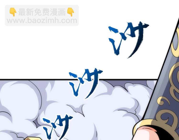 🍟萬古神帝 第4话 林家风波 第26页