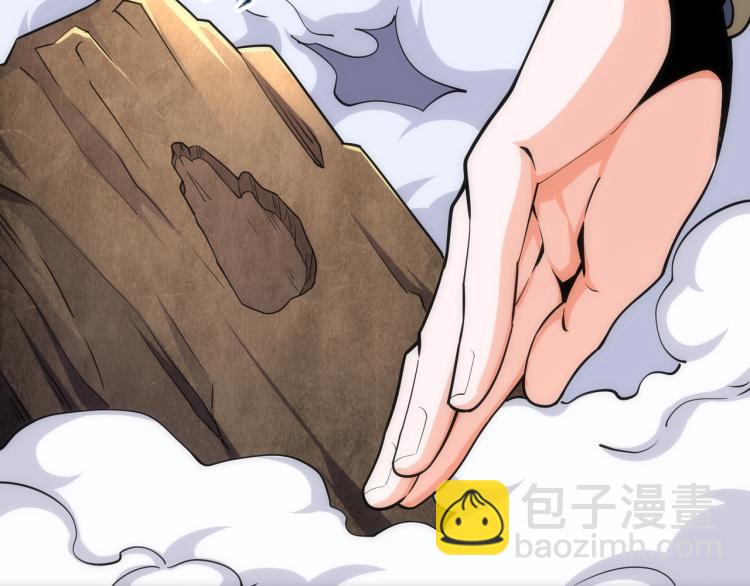 🍟萬古神帝 第4话 林家风波 第27页