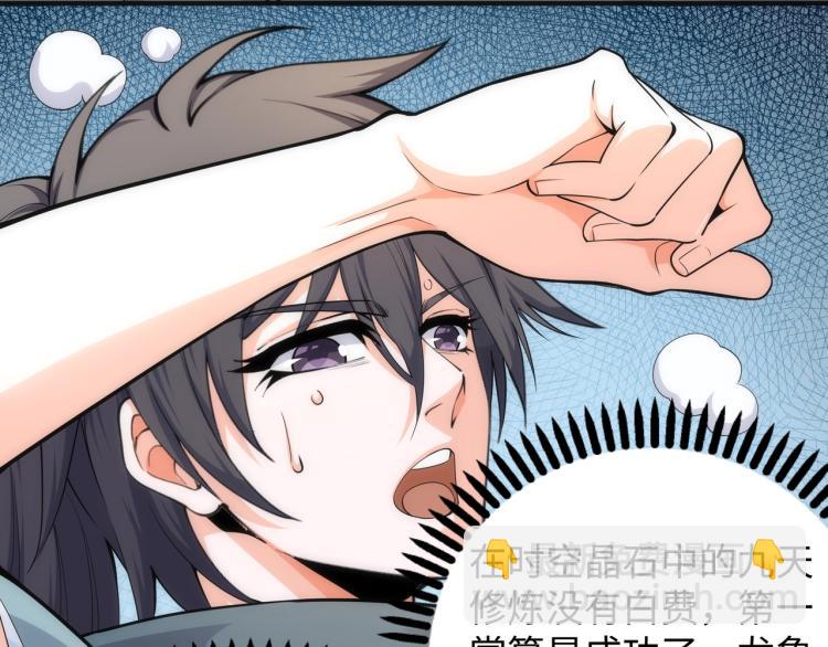 🍟萬古神帝 第4话 林家风波 第28页