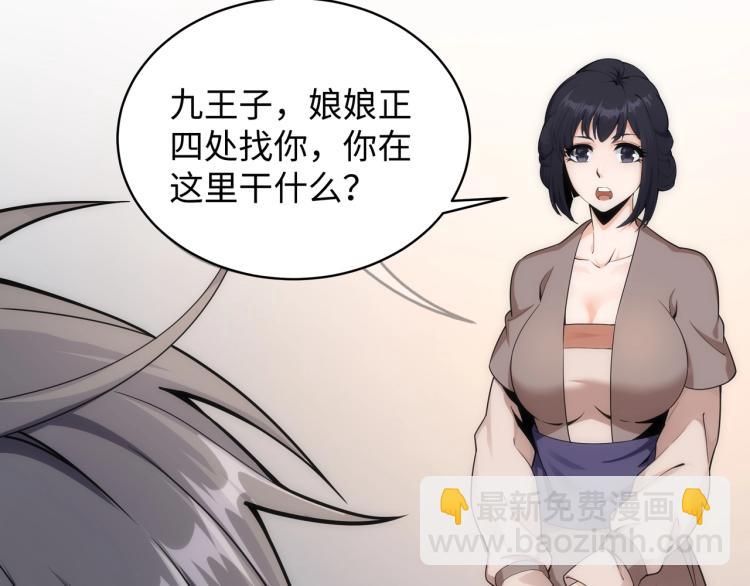 🍟萬古神帝 第4话 林家风波 第30页