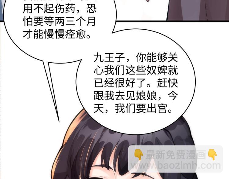🍟萬古神帝 第4话 林家风波 第35页