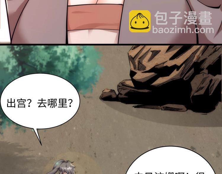 🍟萬古神帝 第4话 林家风波 第37页