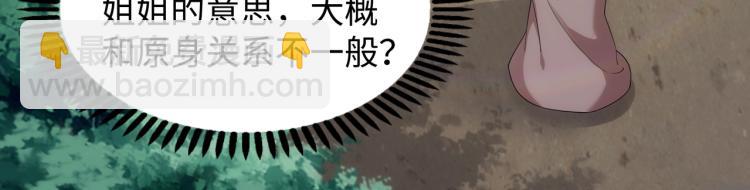 🍟萬古神帝 第4话 林家风波 第39页