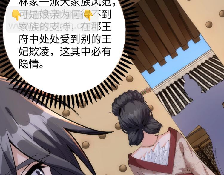 🍟萬古神帝 第4话 林家风波 第44页