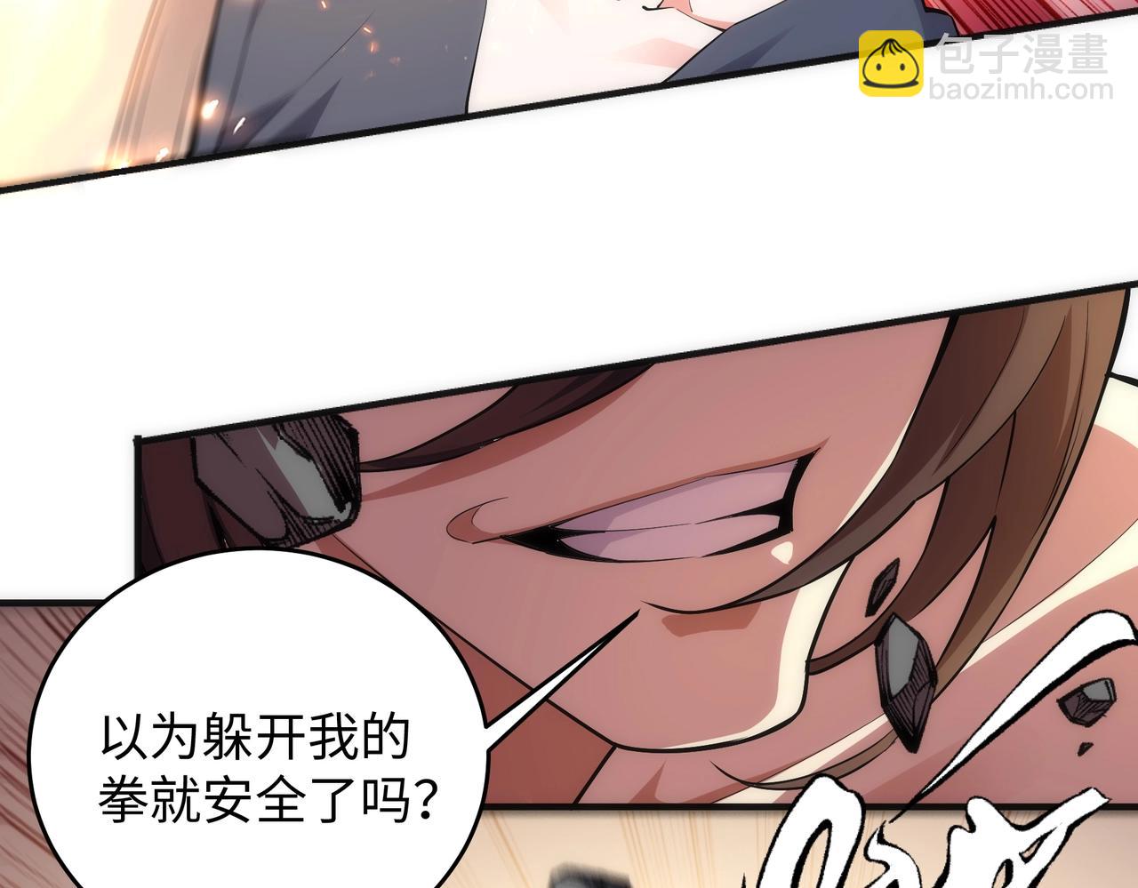 🍟萬古神帝 第34话 以下克上 第13页