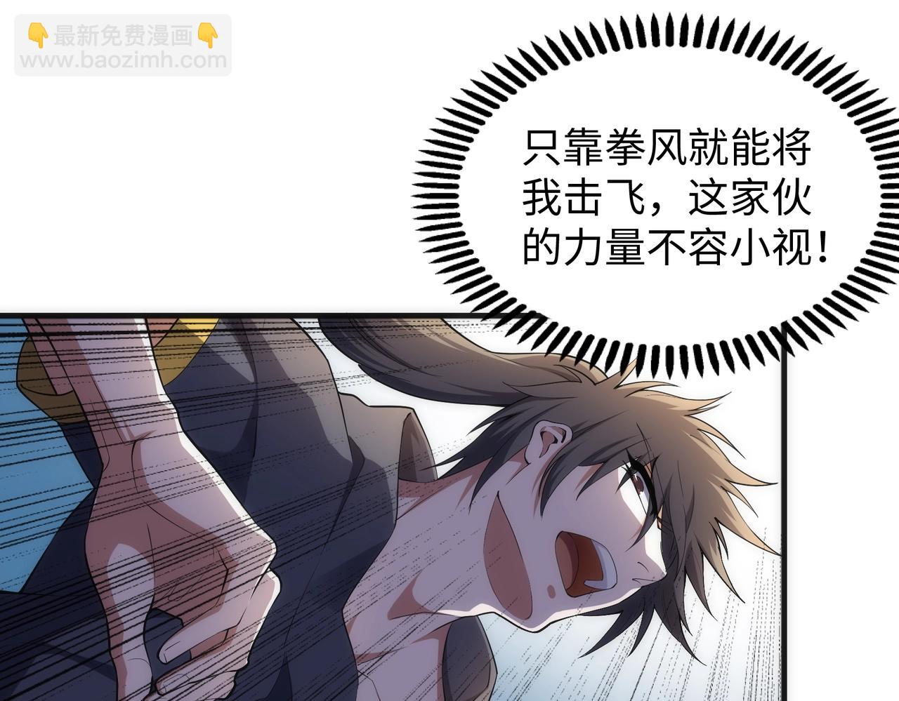 🍟萬古神帝 第34话 以下克上 第17页