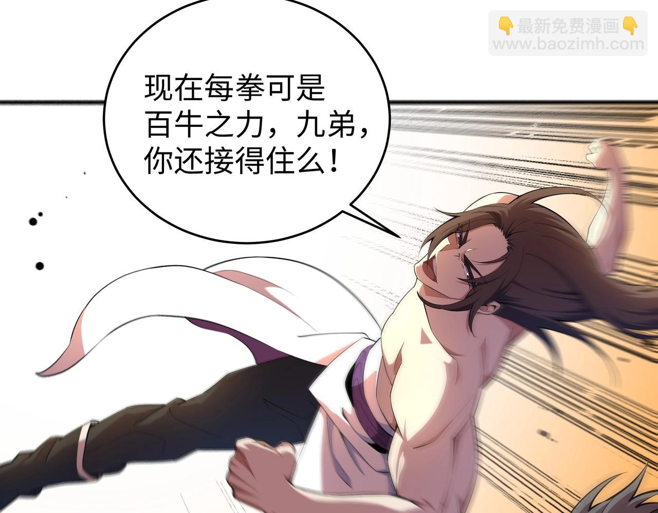 🍟萬古神帝 第34话 以下克上 第20页
