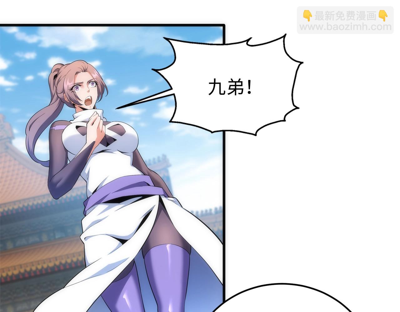 🍟萬古神帝 第34话 以下克上 第26页