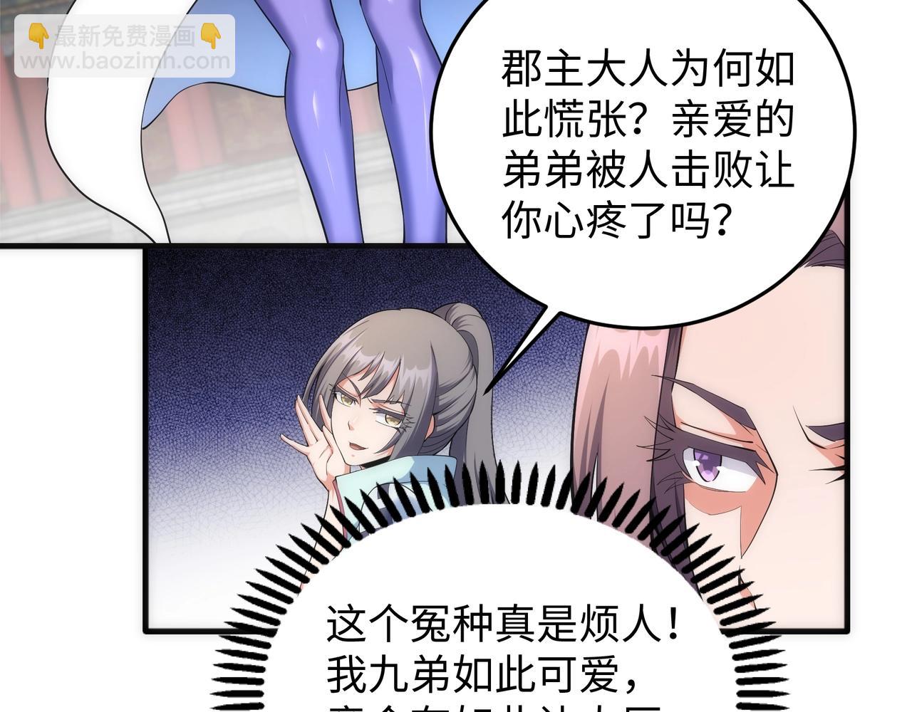 🍟萬古神帝 第34话 以下克上 第27页
