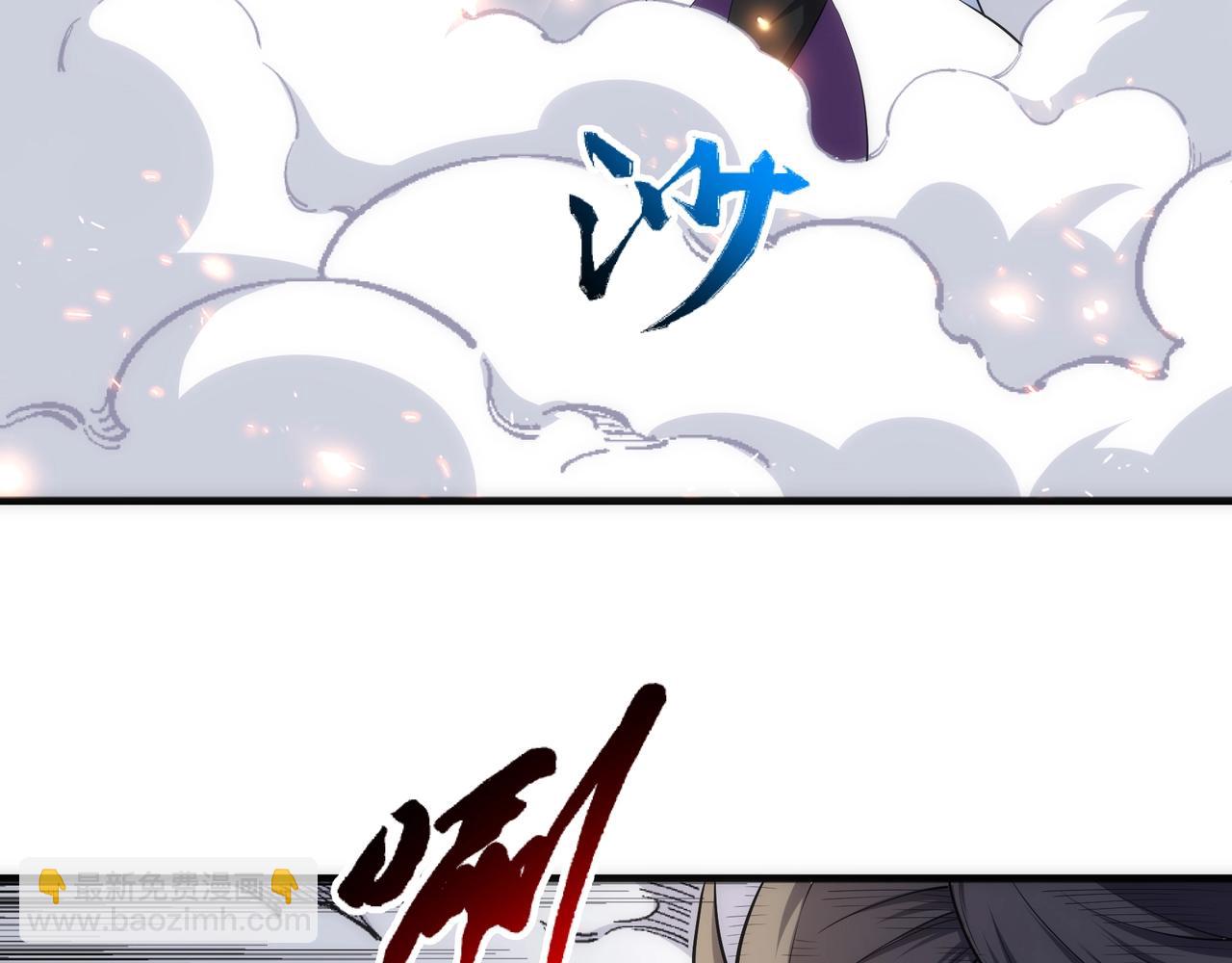 🍟萬古神帝 第34话 以下克上 第29页