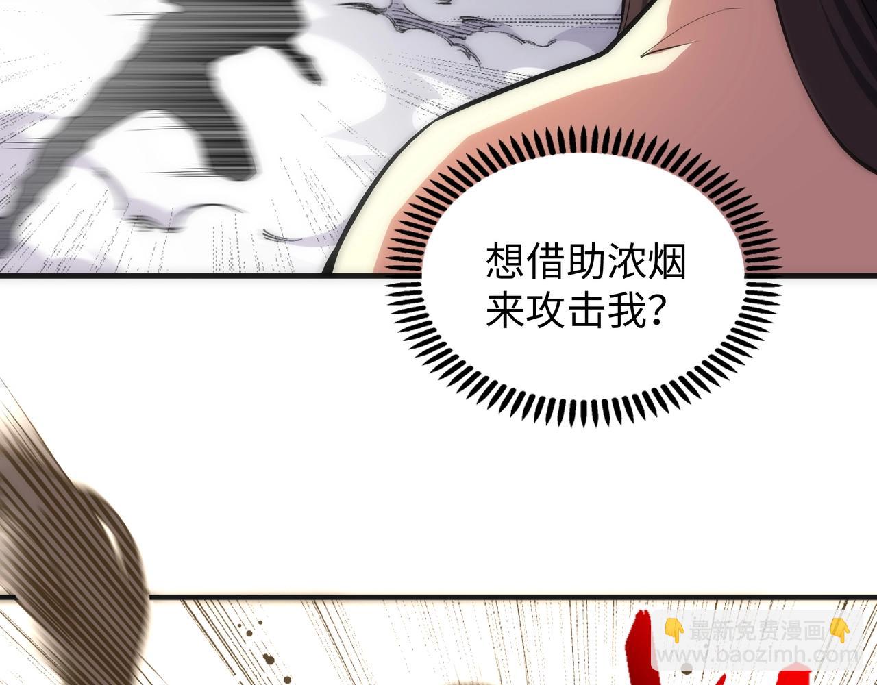 🍟萬古神帝 第34话 以下克上 第34页
