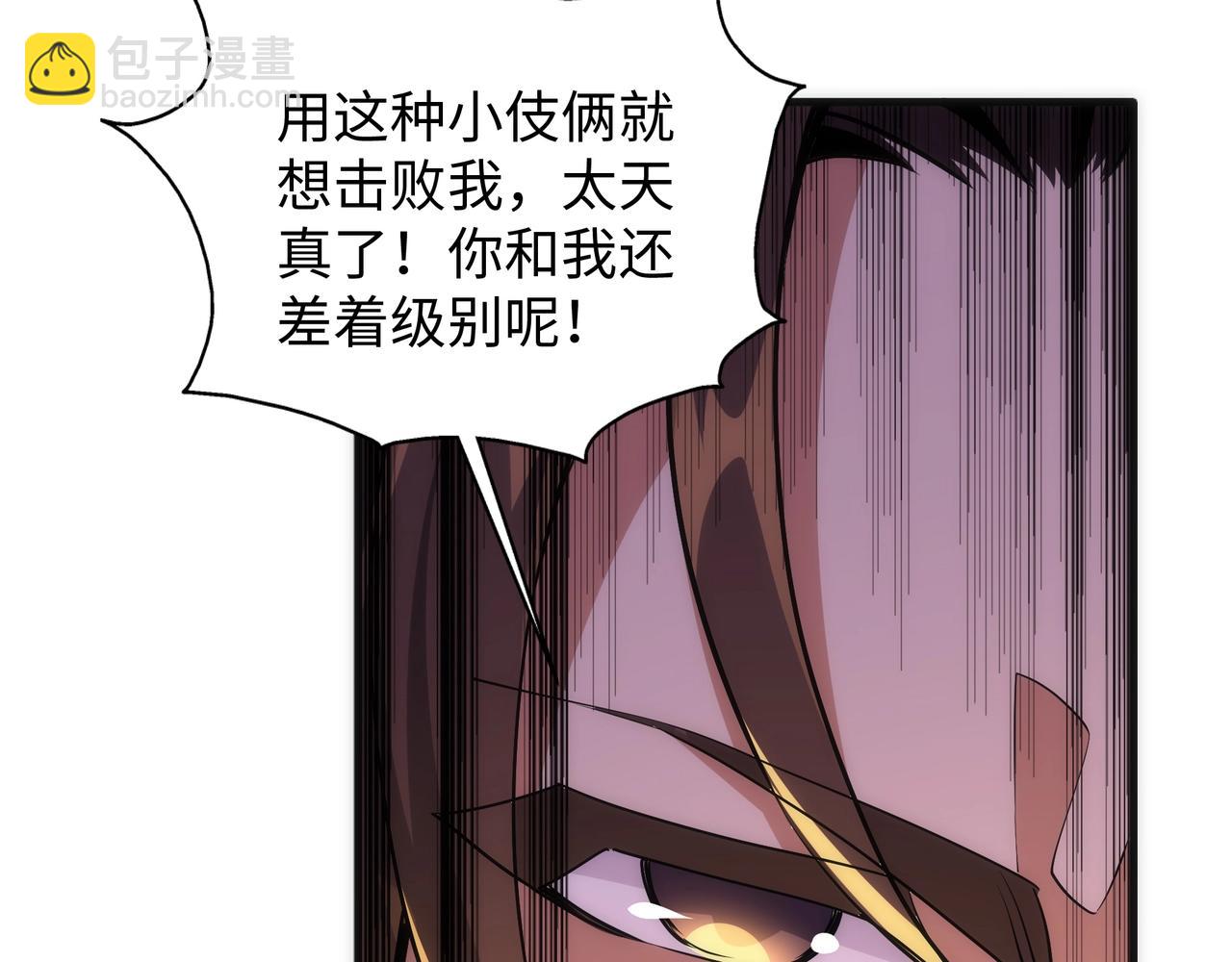 🍟萬古神帝 第34话 以下克上 第37页