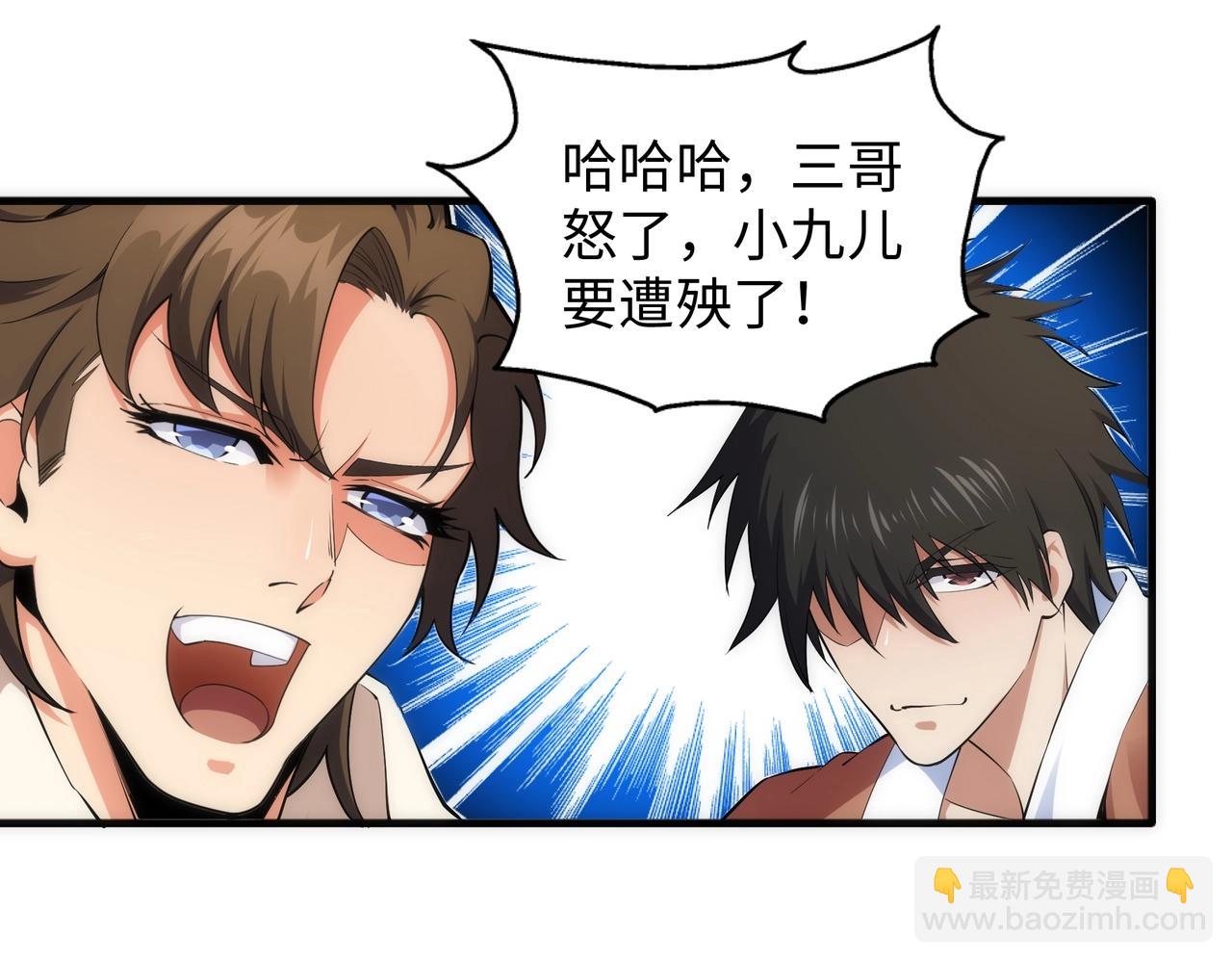 🍟萬古神帝 第34话 以下克上 第5页