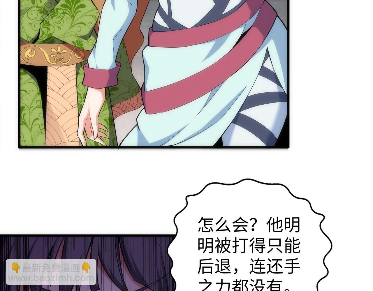 🍟萬古神帝 第34话 以下克上 第50页