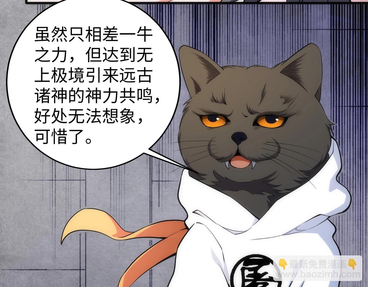 🍟萬古神帝 第36话 诸神共鸣 第13页