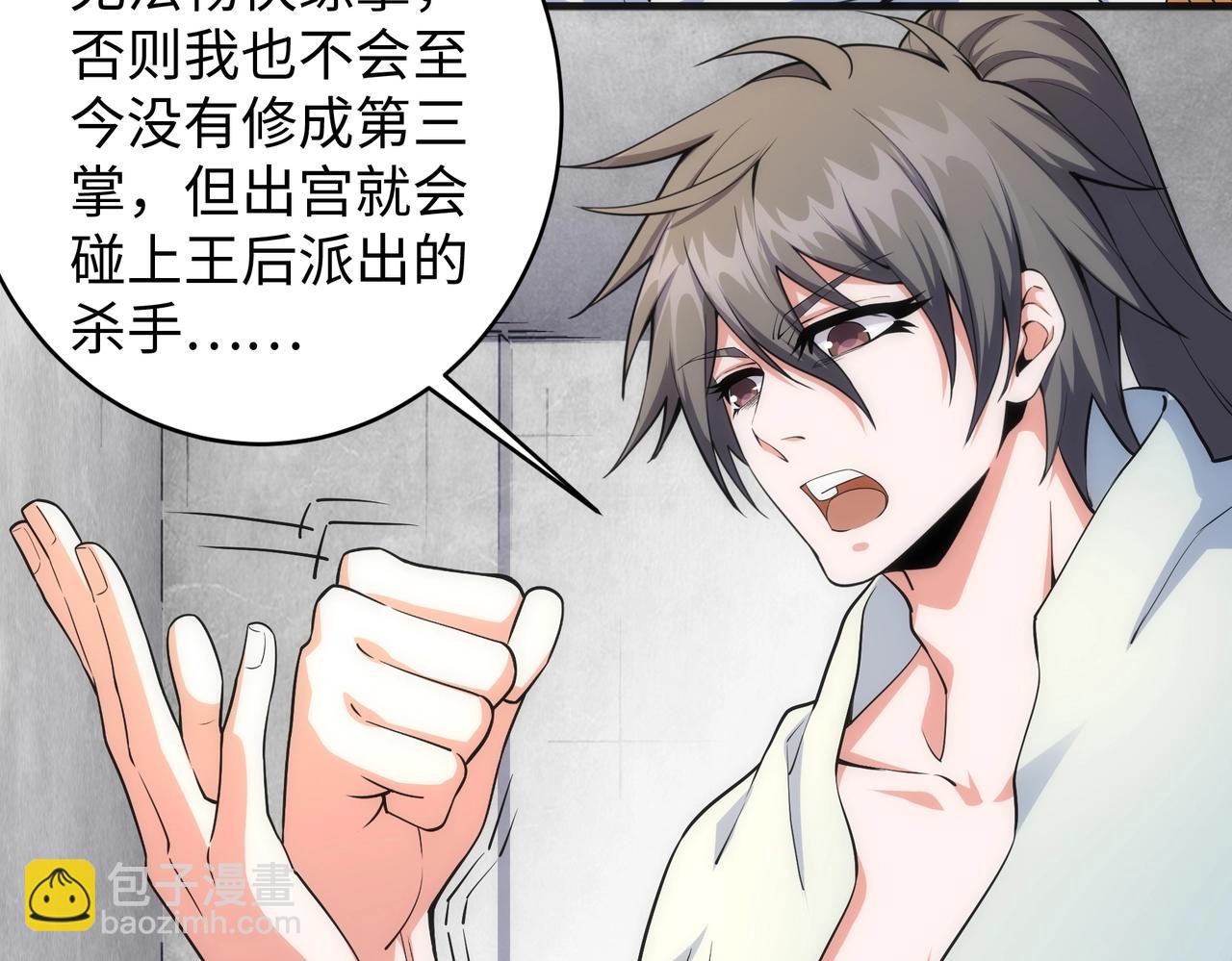 🍟萬古神帝 第36话 诸神共鸣 第17页