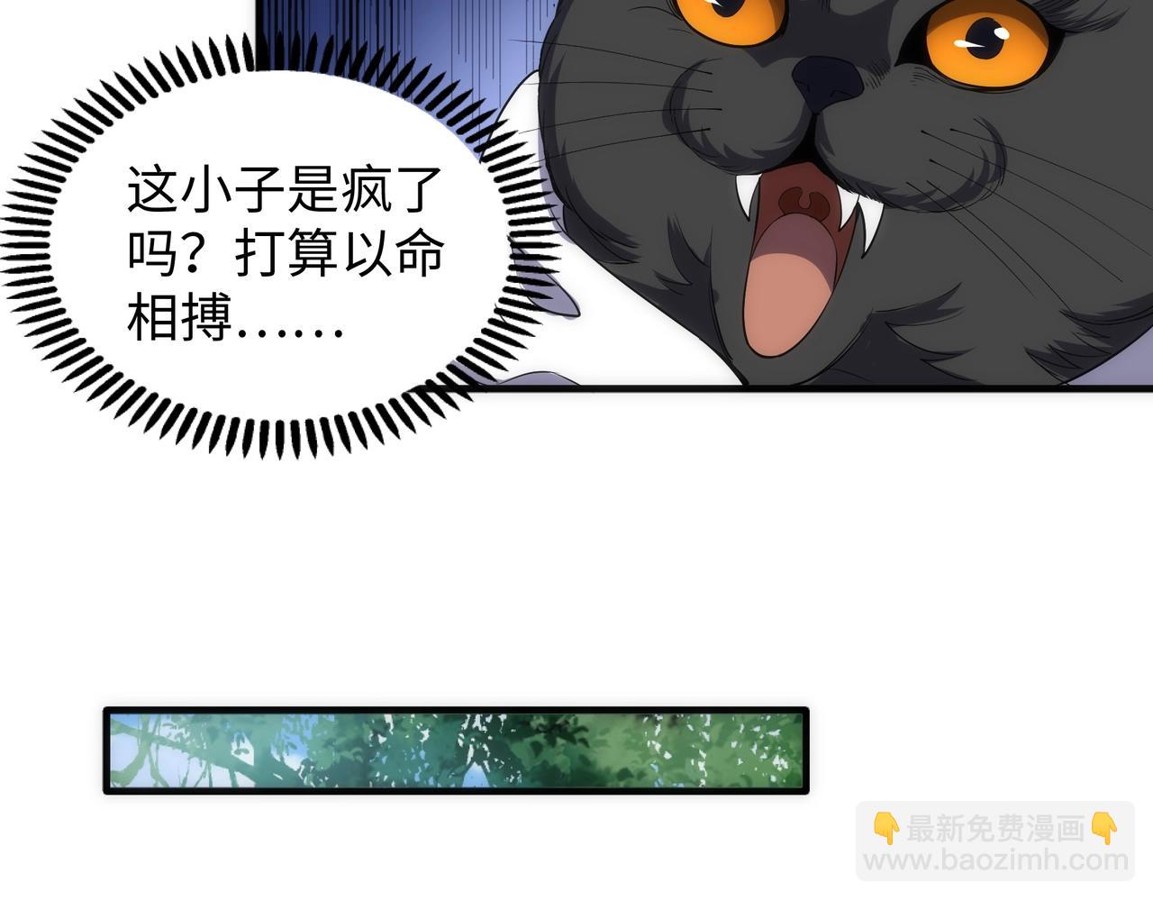 🍟萬古神帝 第36话 诸神共鸣 第21页