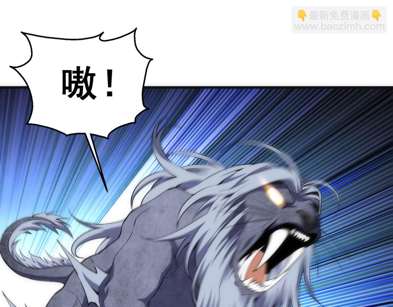 🍟萬古神帝 第36话 诸神共鸣 第26页