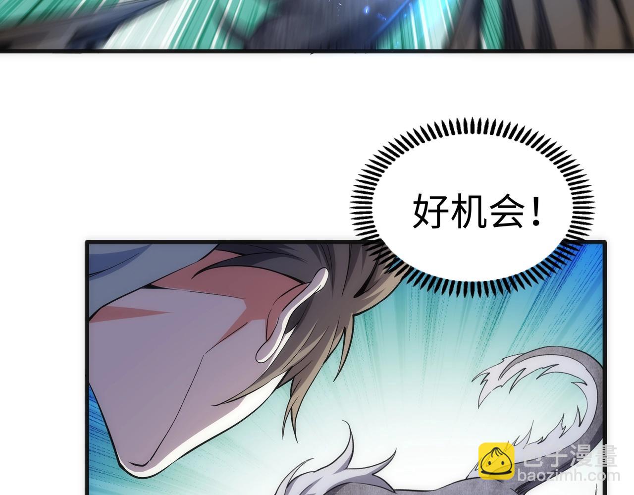 🍟萬古神帝 第36话 诸神共鸣 第31页