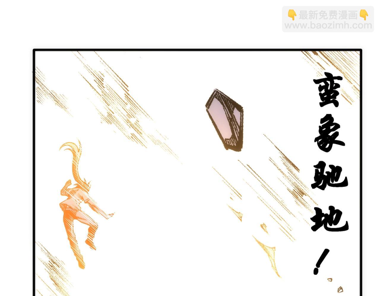 🍟萬古神帝 第36话 诸神共鸣 第33页