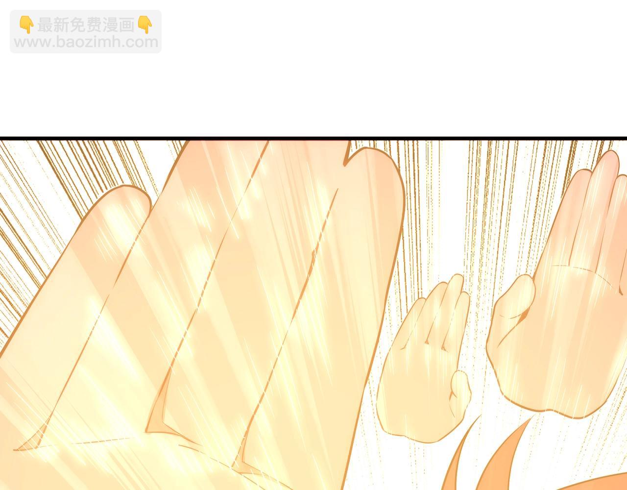 🍟萬古神帝 第36话 诸神共鸣 第35页