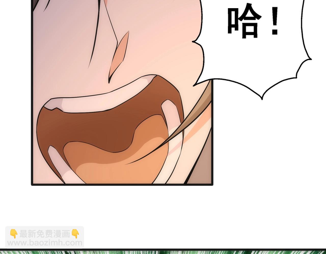 🍟萬古神帝 第36话 诸神共鸣 第41页