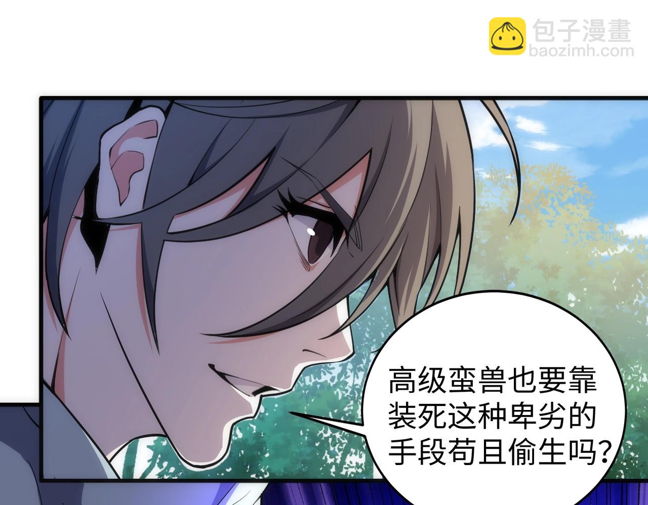 🍟萬古神帝 第36话 诸神共鸣 第47页