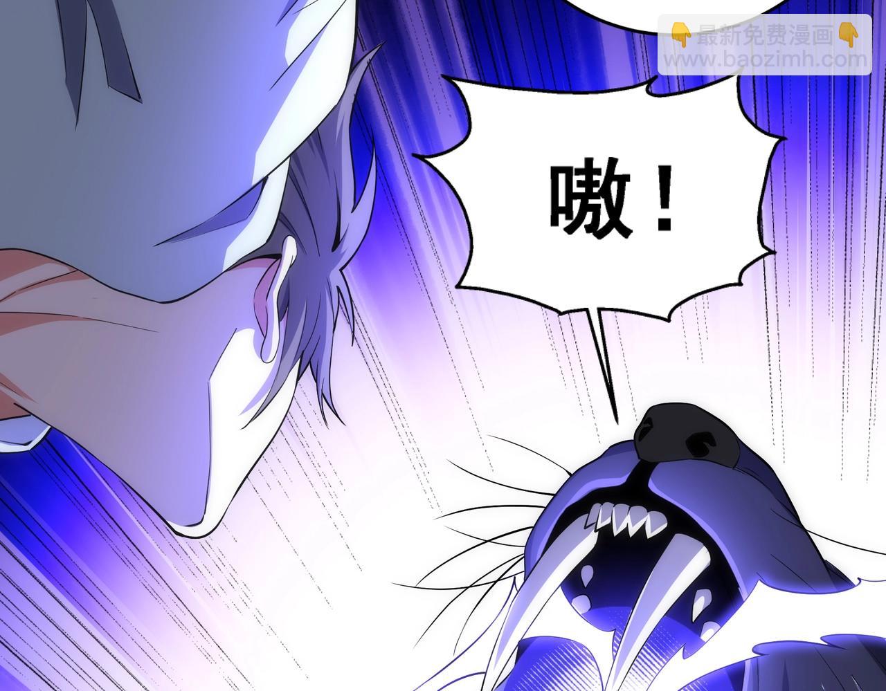 🍟萬古神帝 第36话 诸神共鸣 第48页